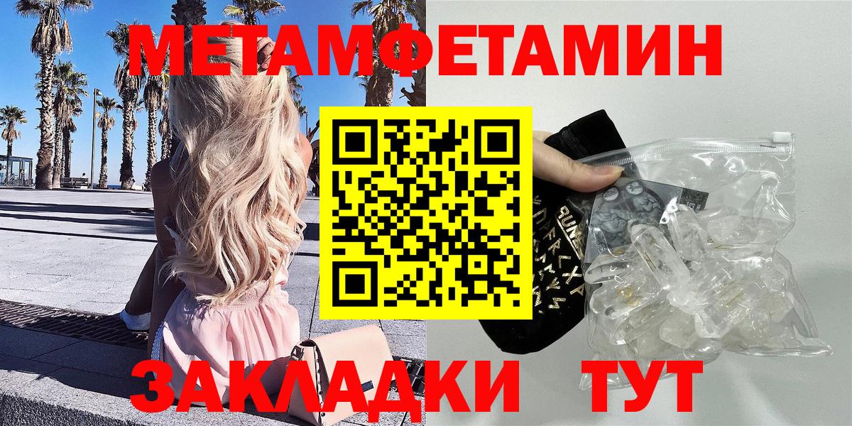 АМФ  Вход с VPN  Зеленокумск  Amphetamine Розовый 