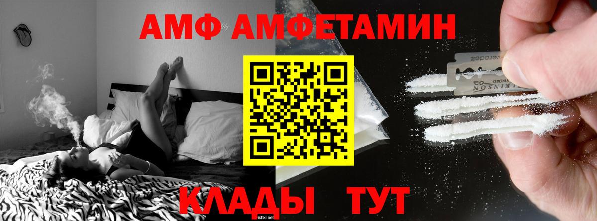 Амфетамин VHQ Зеленокумск
