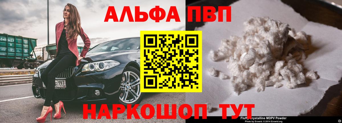 A PVP Crystall Зеленокумск