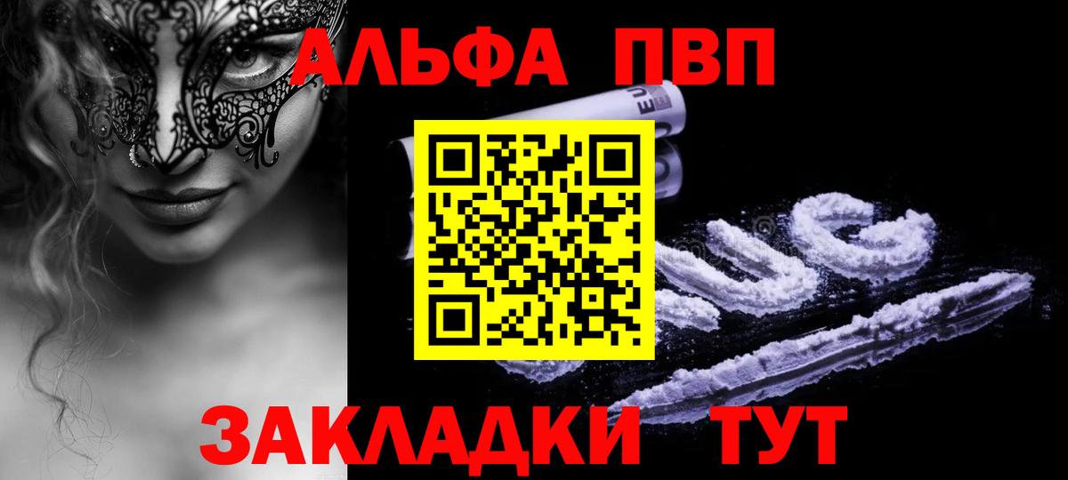 где купить наркоту  A PVP Соль  Alpha-PVP  APVP крисы CK  Вход с VPN  Alpha PVP Crystall  Зеленокумск 