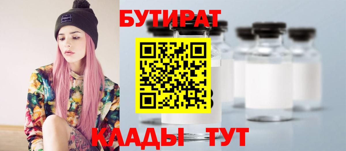 Зеленокумск  Бутират Butirat  Вход с VPN 