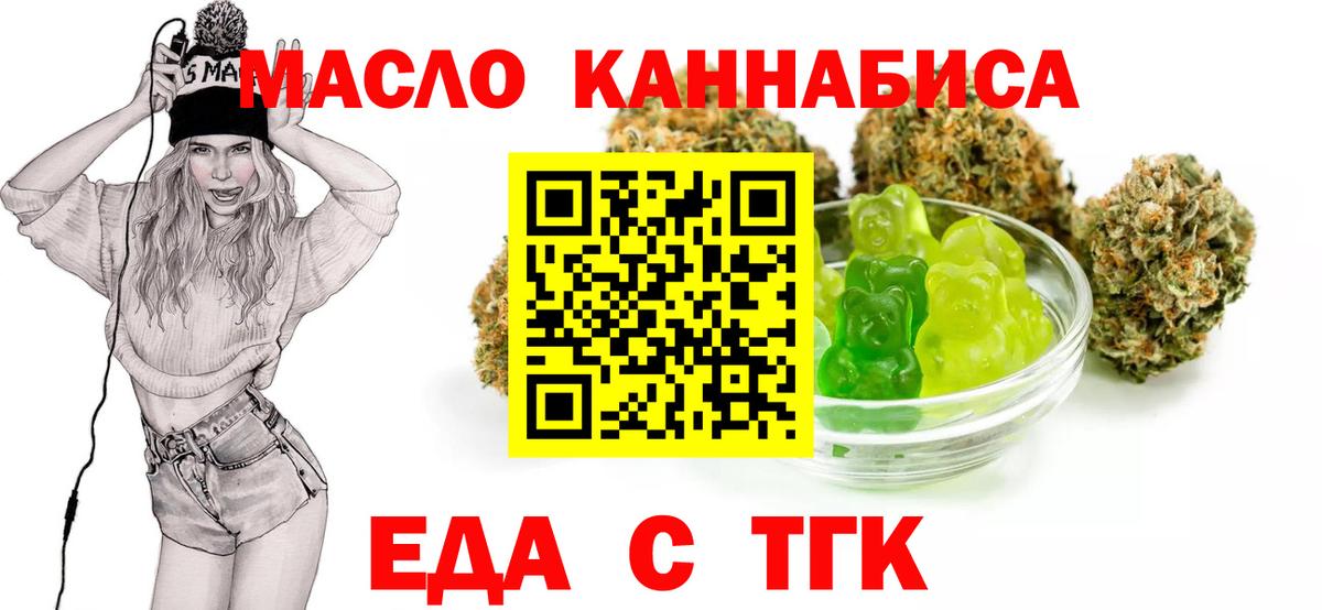 Зеленокумск  Еда ТГК марихуана  Вход с VPN 