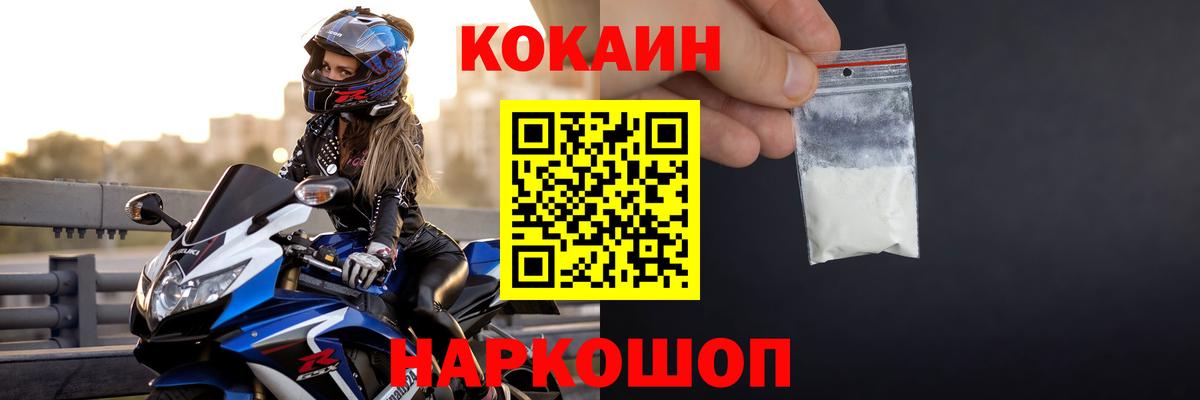 Кокаин Колумбийский Зеленокумск