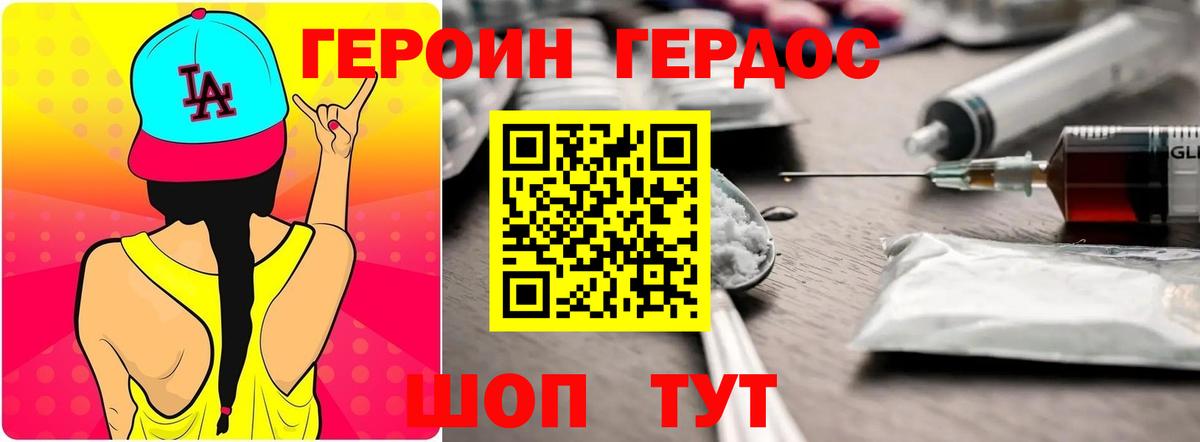Героин гречка  Вход с VPN  Зеленокумск 