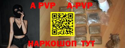 apvp Кунгур