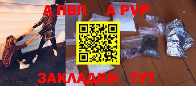 apvp Кунгур
