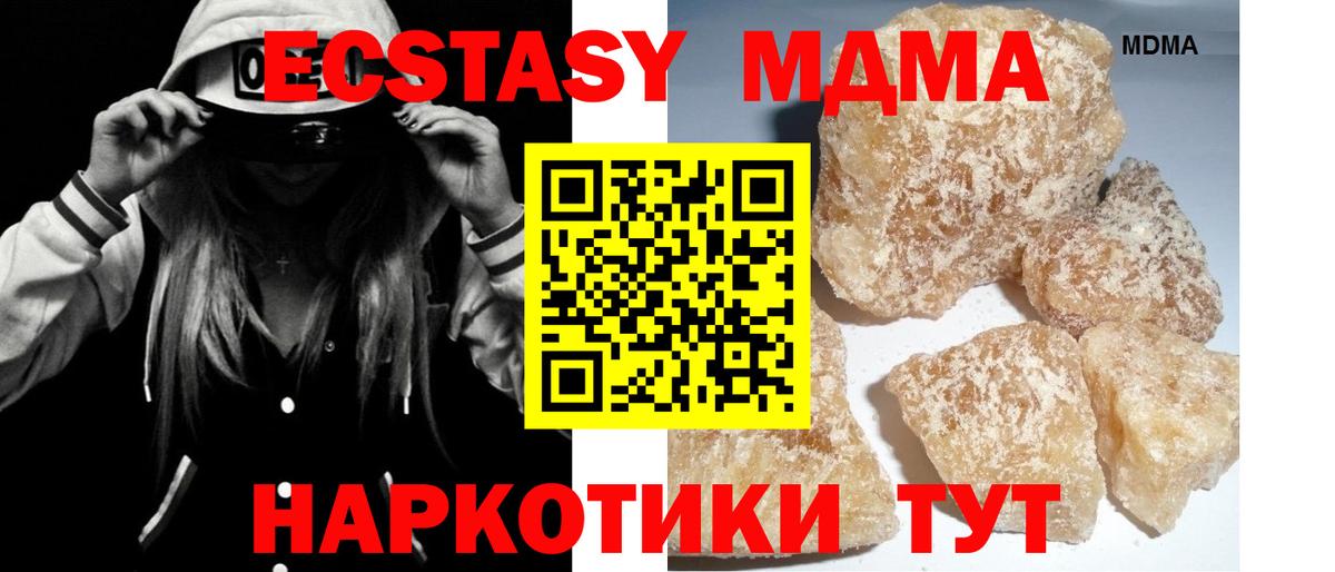 MDMA молли  Вход с VPN  MDMA кристаллы  Зеленокумск 