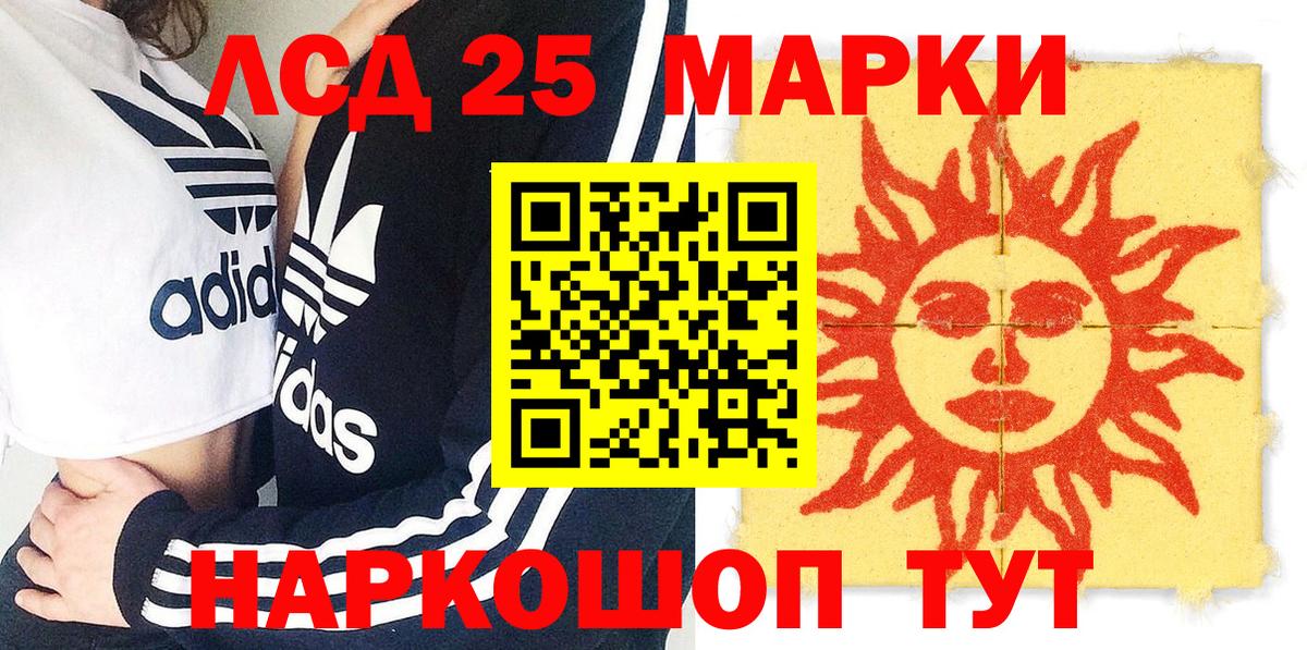 Зеленокумск  Марки 25I-NBOMe  Марки 25I-NBOMe 1,8мг  Вход с VPN  Марки 25I-NBOMe 1,8мг 