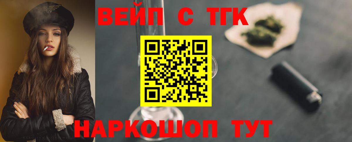 Дистиллят ТГК жижа  Вход с VPN  Зеленокумск 